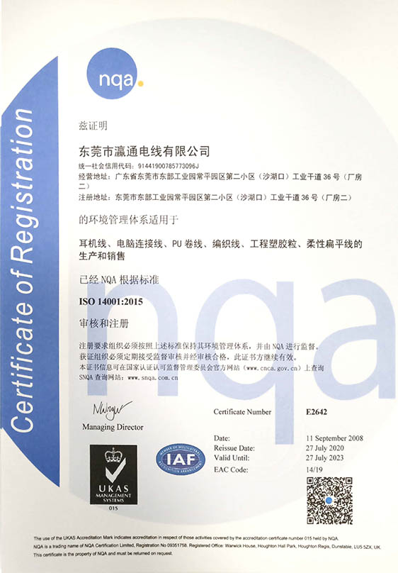 ISO14001